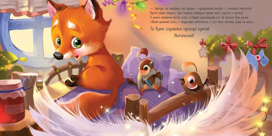 Зворушливі книжки : Зимове диво — мініатюра 12