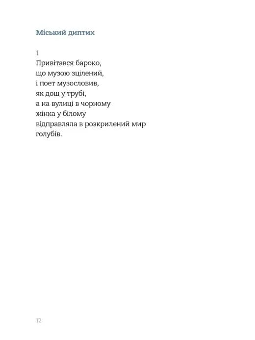 Звукозапис душі — мініатюра 6
