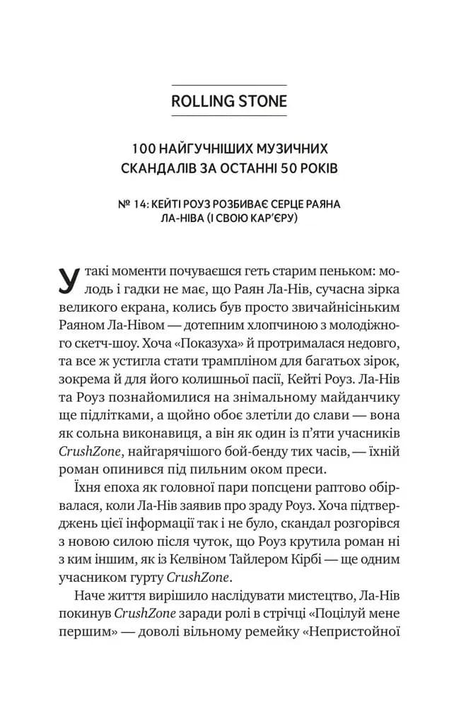 А тепер з почуттям (зі зрізом) — мініатюра 6