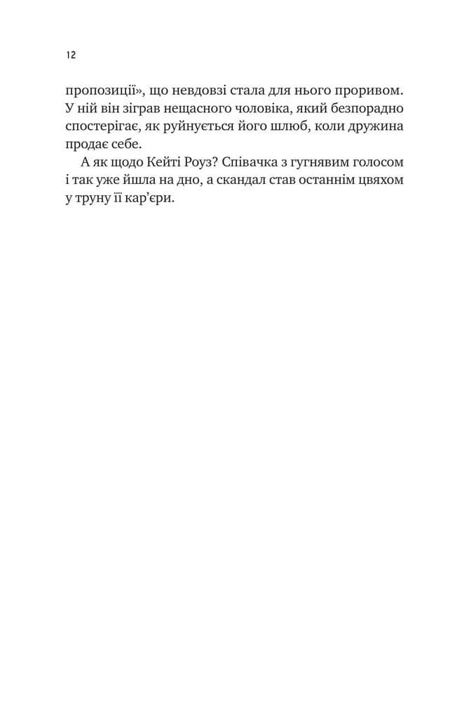 А тепер з почуттям (зі зрізом) — мініатюра 7