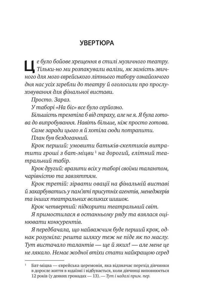 А тепер з почуттям (зі зрізом) — мініатюра 8