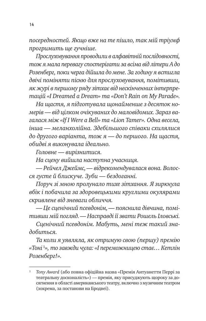 А тепер з почуттям (зі зрізом) — мініатюра 9