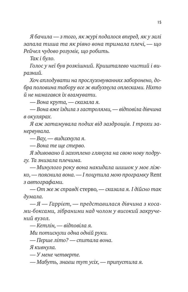 А тепер з почуттям (зі зрізом) — мініатюра 1