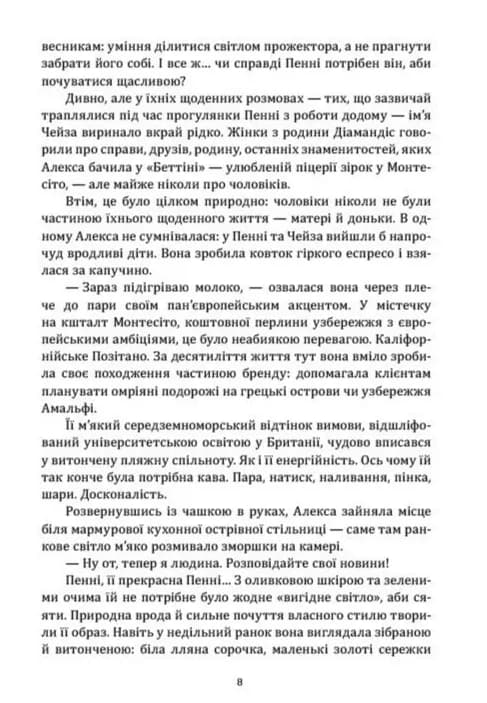Абігейл і Алекса рятують весілля — мініатюра 4