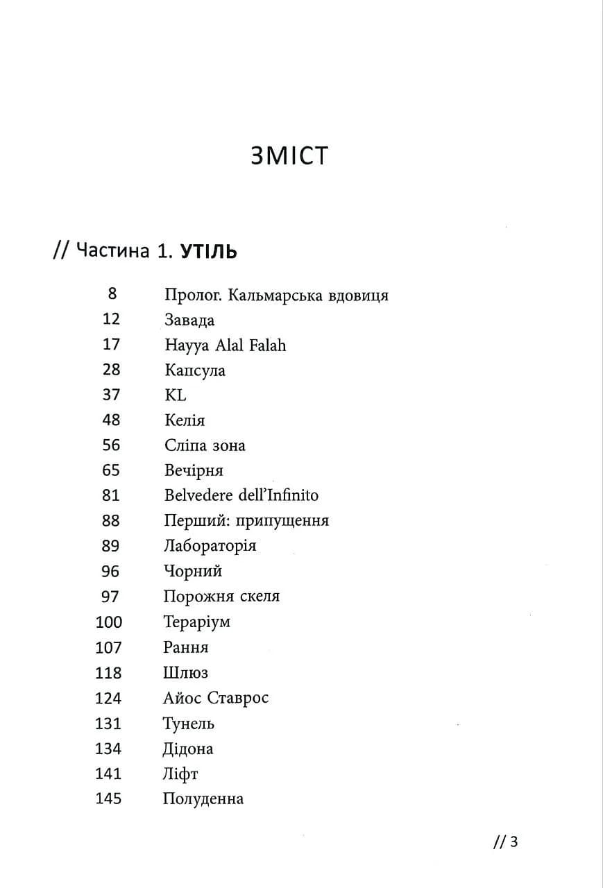 Афон 2643 — мініатюра 2