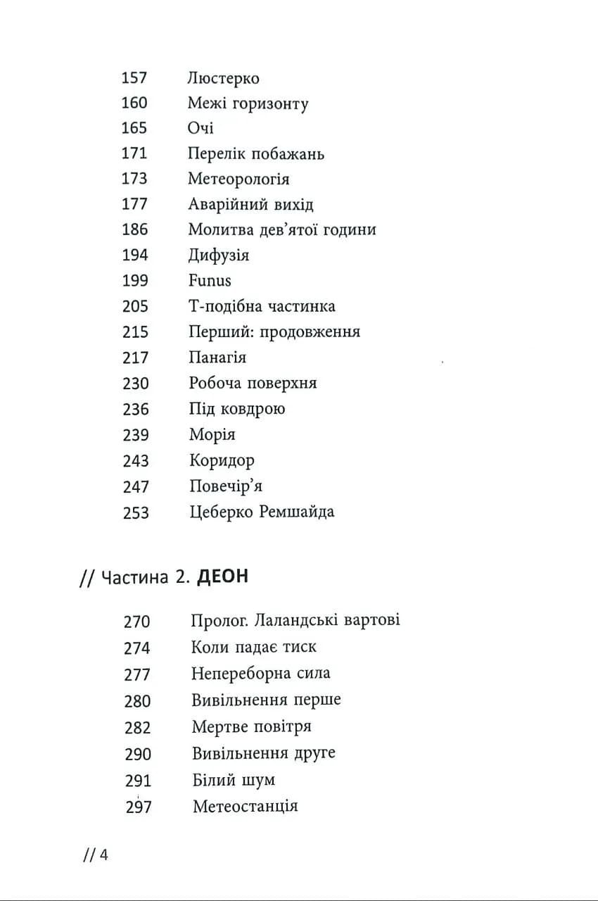 Афон 2643 — мініатюра 3