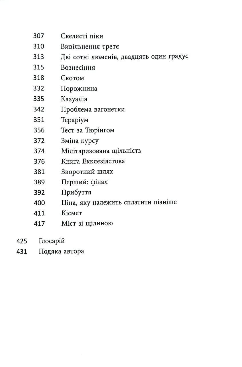 Афон 2643 — мініатюра 4