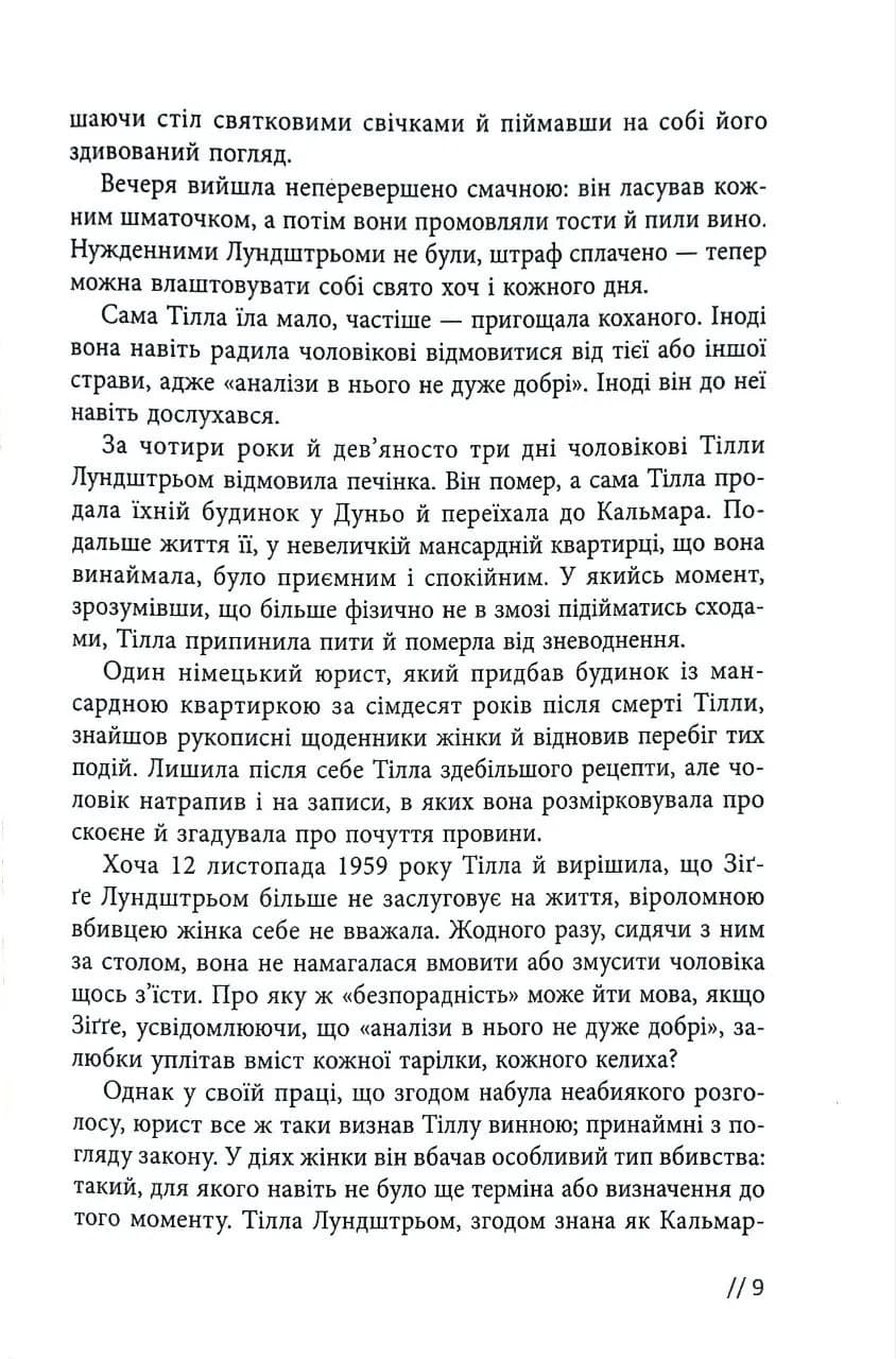 Афон 2643 — мініатюра 7