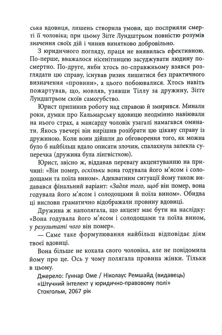 Афон 2643 — мініатюра 8