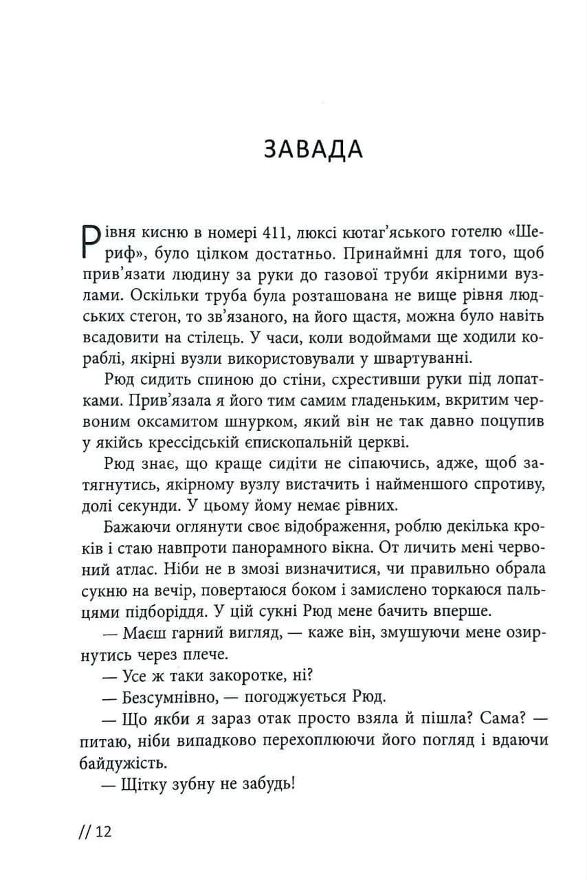 Афон 2643 — мініатюра 10