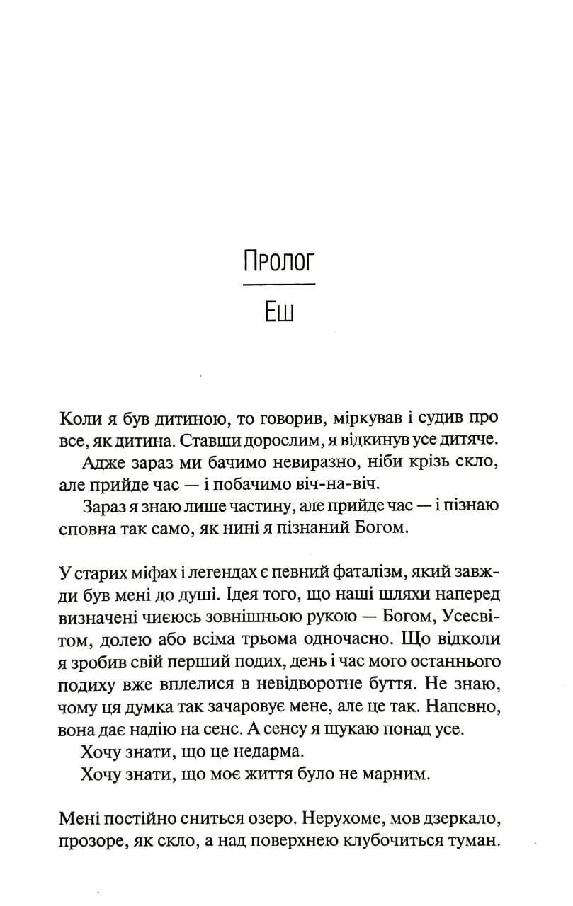 Американський король — мініатюра 2