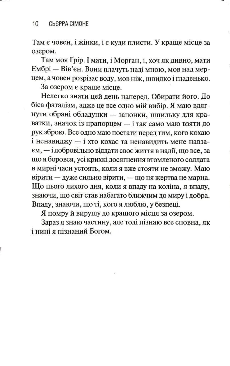 Американський король — мініатюра 3