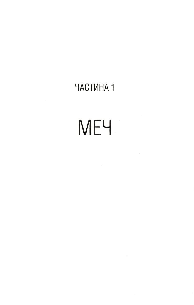 Американський король — мініатюра 4