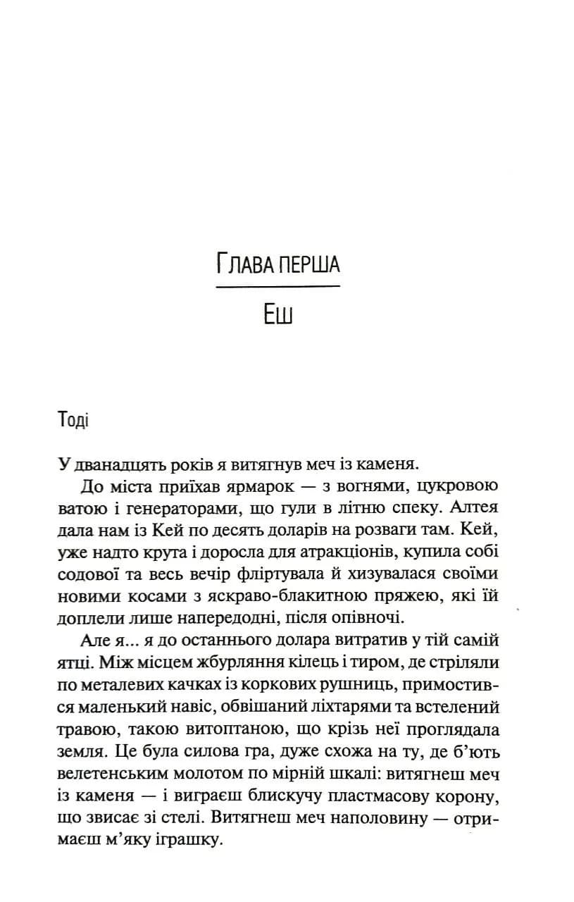 Американський король — мініатюра 5