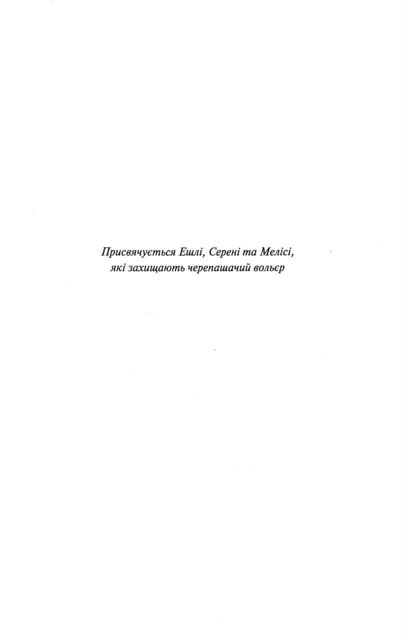 Американський принц. Книга 2 — мініатюра 6