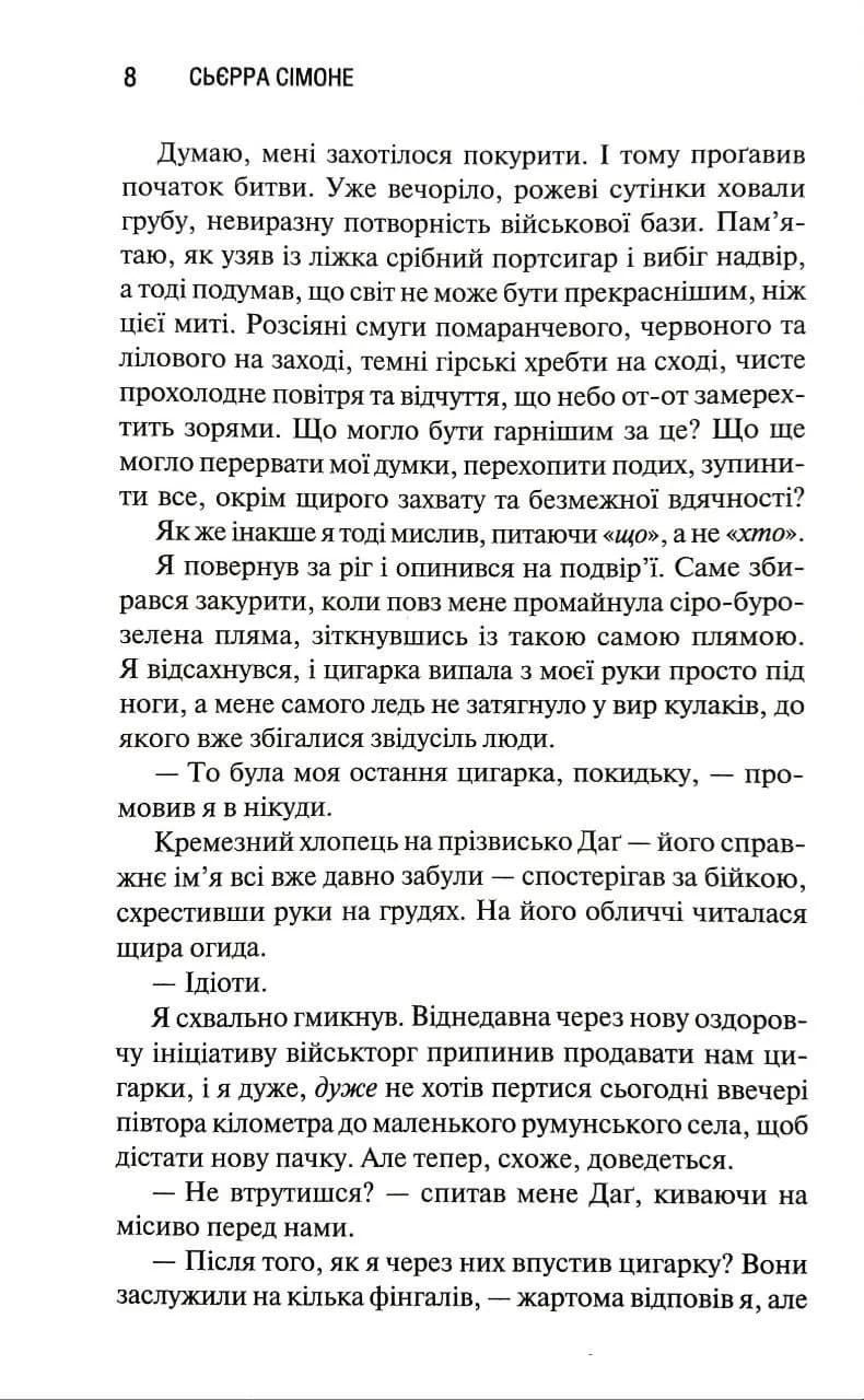 Американський принц. Книга 2 — мініатюра 8
