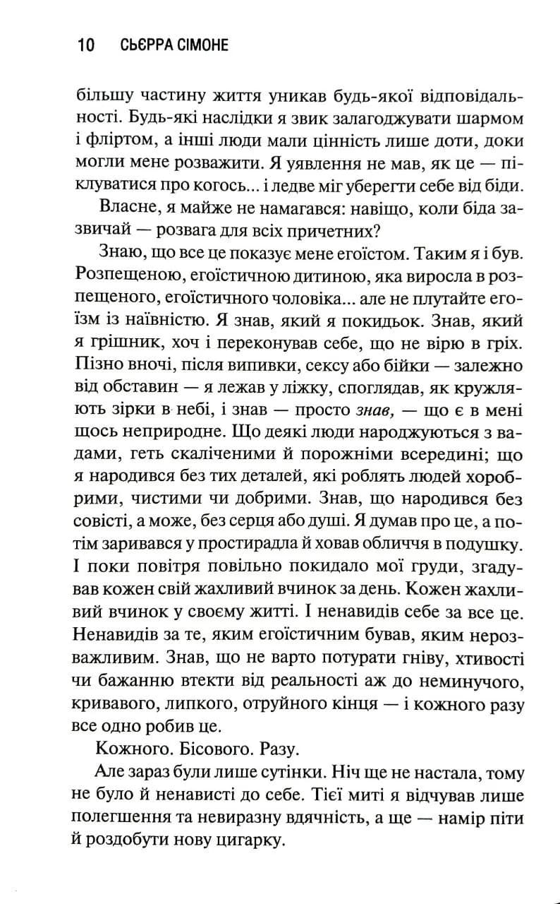Американський принц. Книга 2 — мініатюра 10