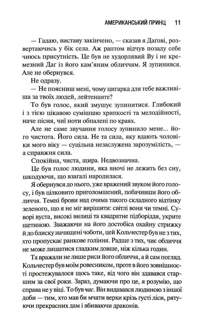 Американський принц. Книга 2 — мініатюра 1