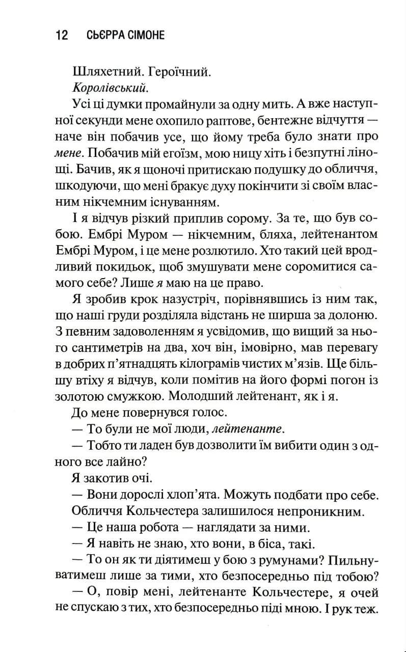 Американський принц. Книга 2 — мініатюра 2