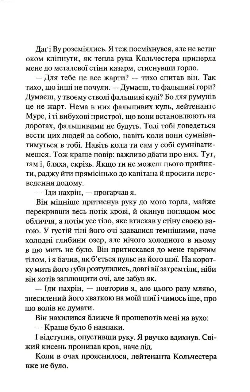 Американський принц. Книга 2 — мініатюра 3