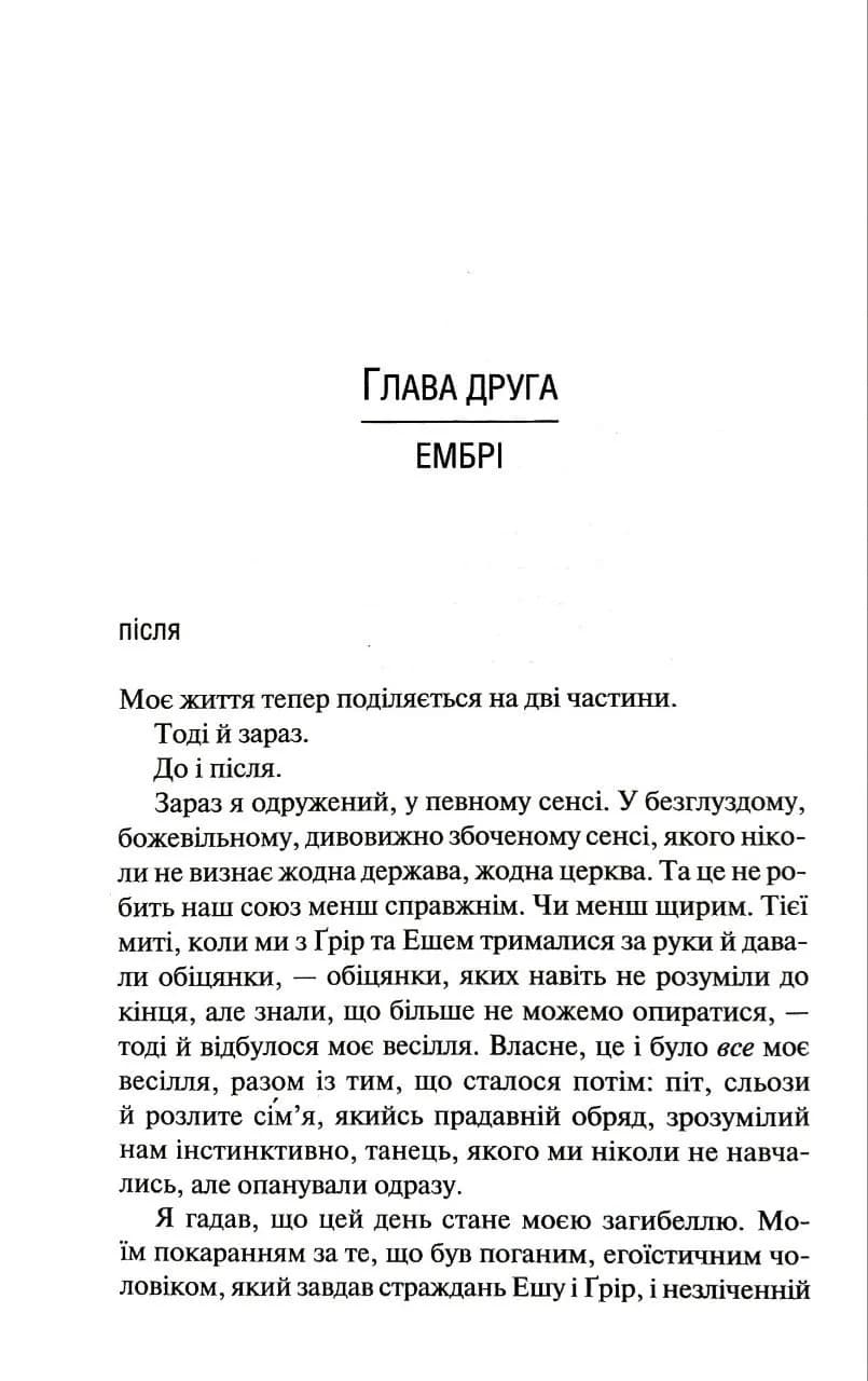 Американський принц. Книга 2 — мініатюра 4