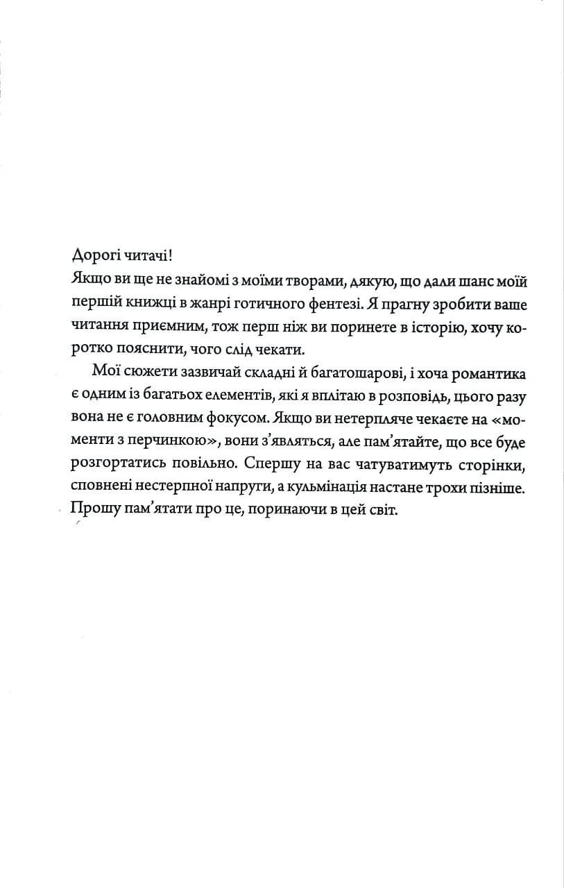 Анафема. Книга 1 — мініатюра 2