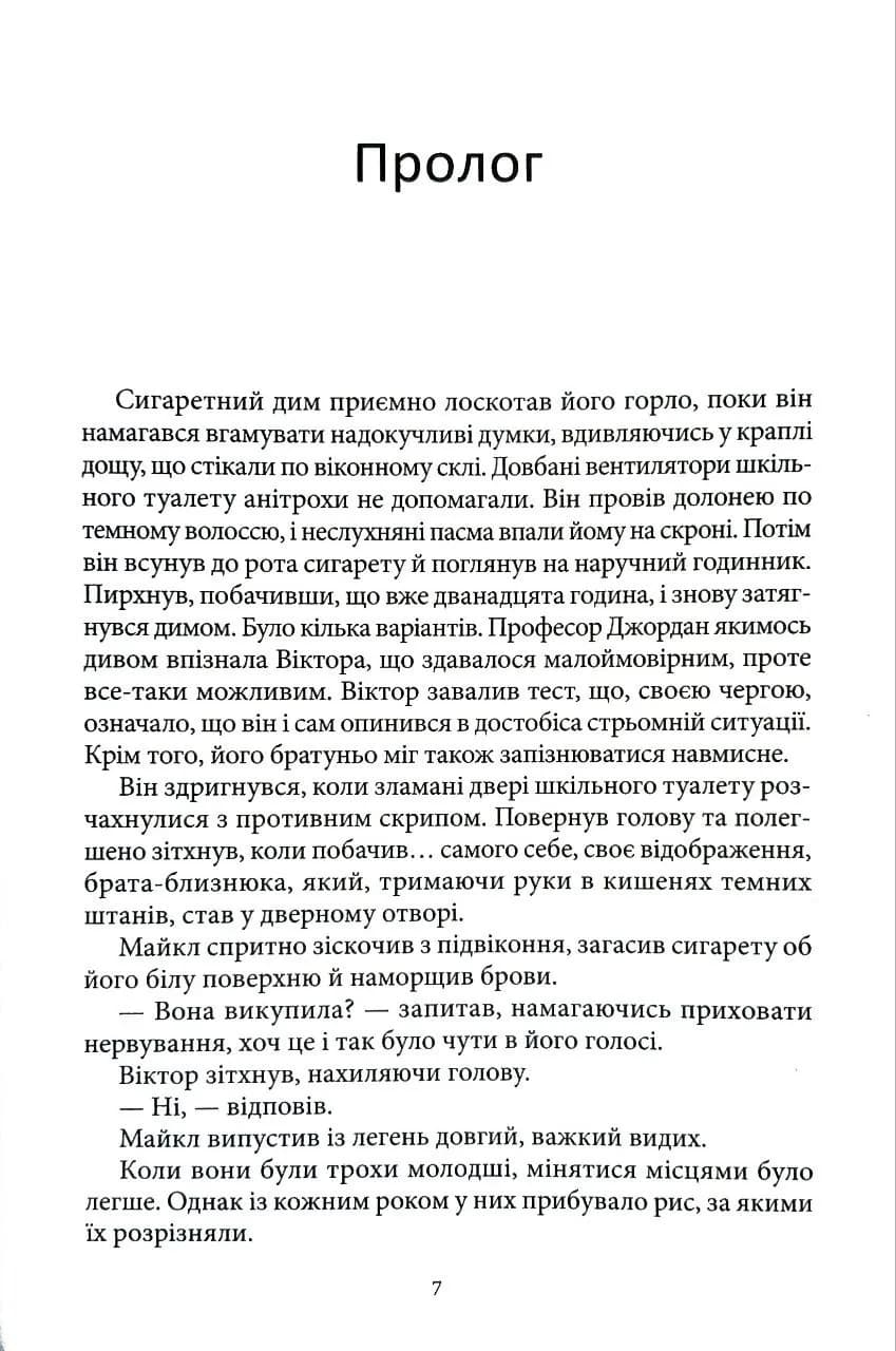 Ангел — мініатюра 3