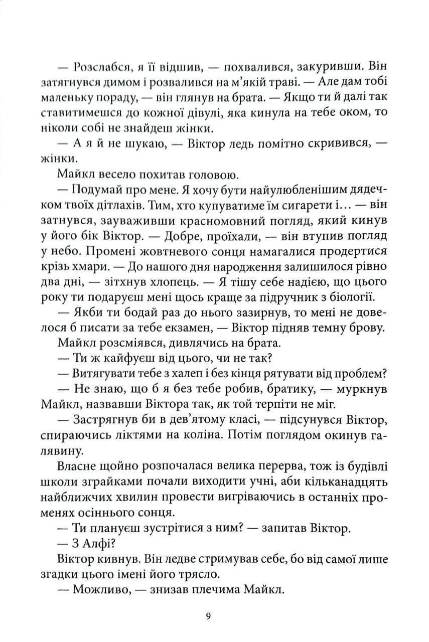 Ангел — мініатюра 5