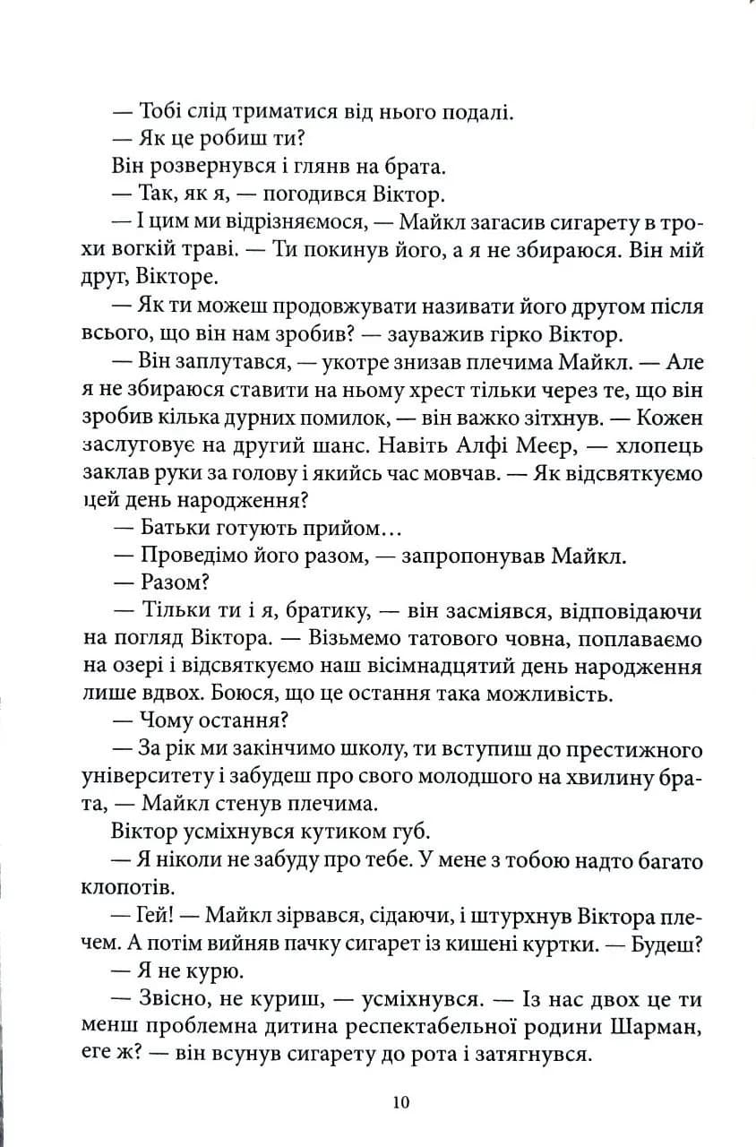 Ангел — мініатюра 6