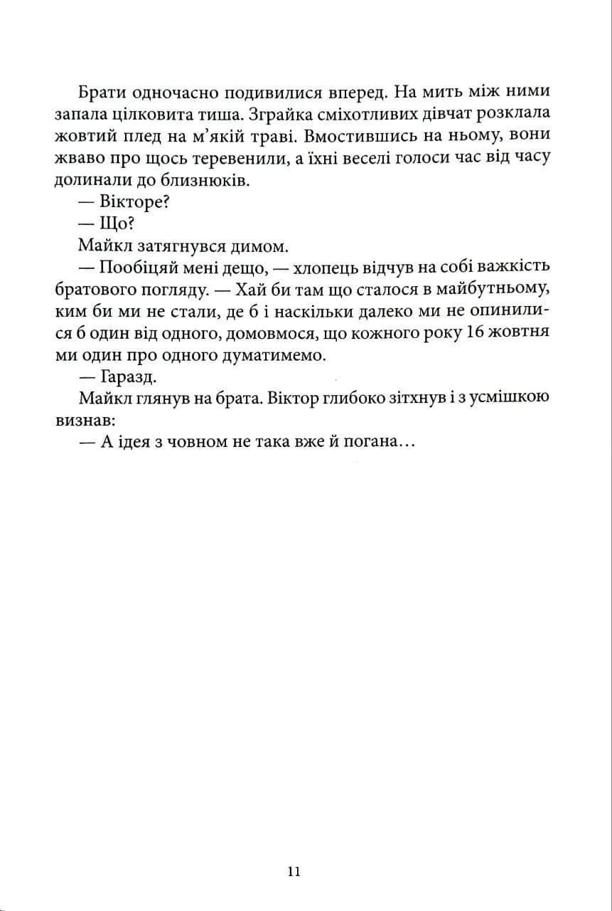 Ангел — мініатюра 7
