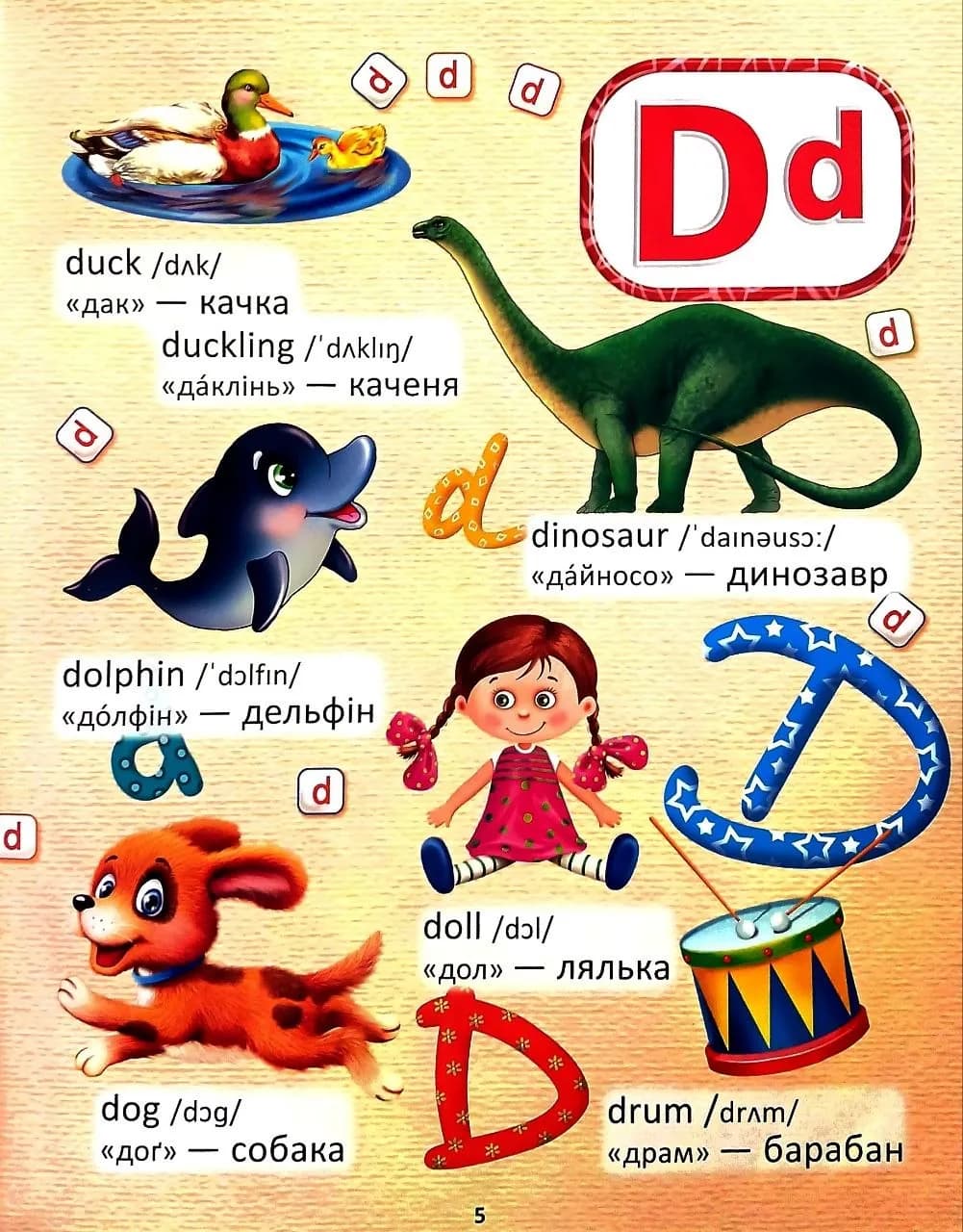 Англійська абетка (подарунковий випуск) — мініатюра 6