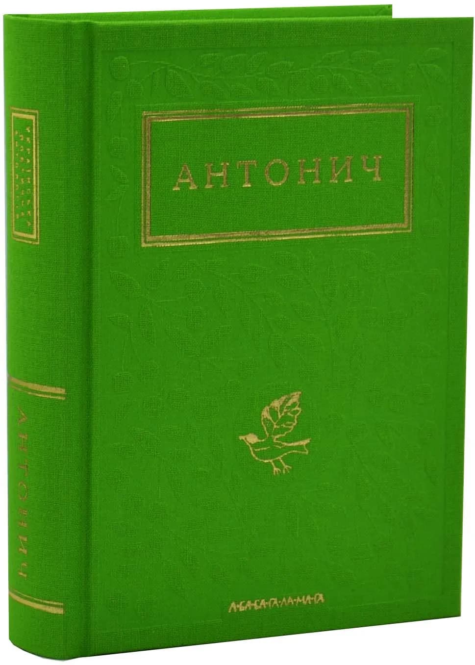 Антонич