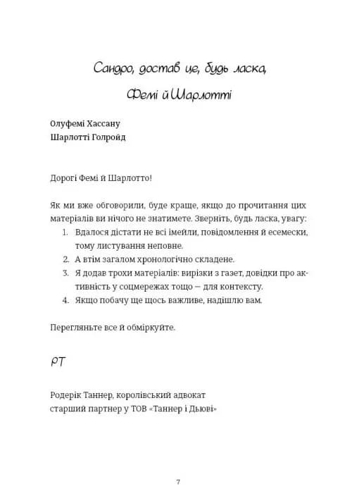 Апеляція — мініатюра 2