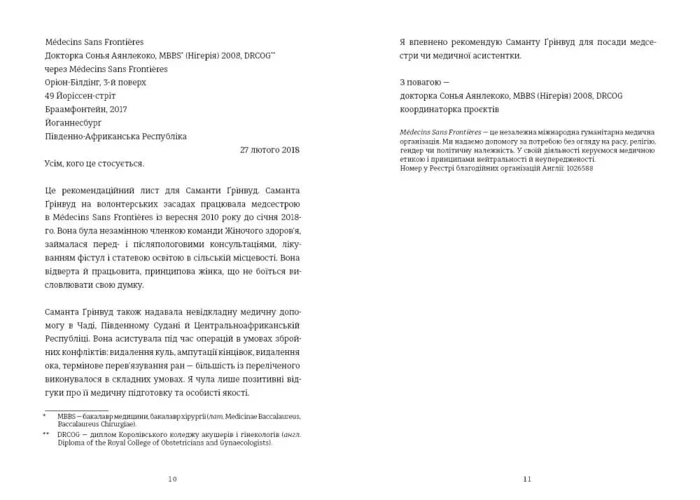 Апеляція — мініатюра 4