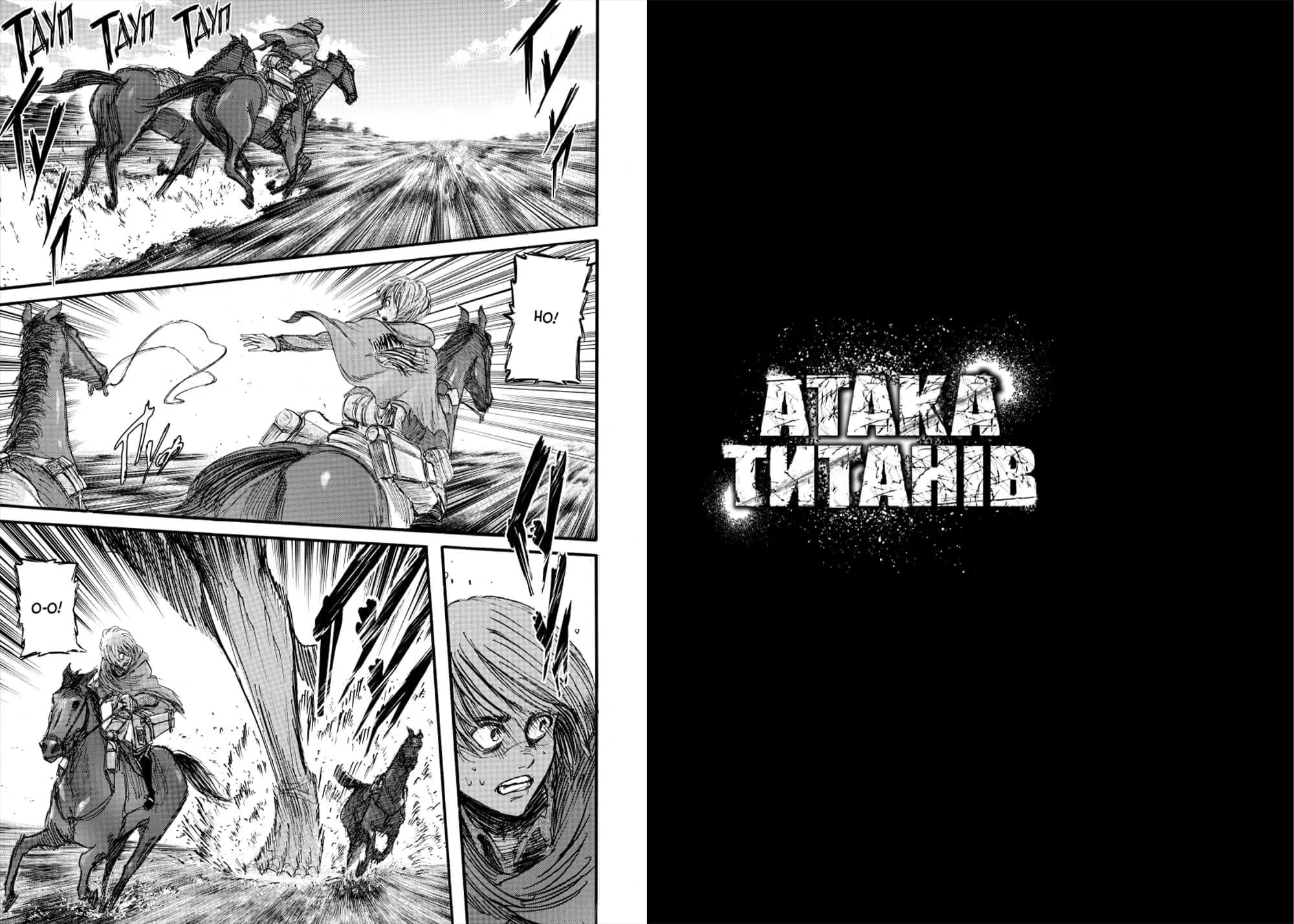 Атака титанів. ТОМ 6 — мініатюра 4