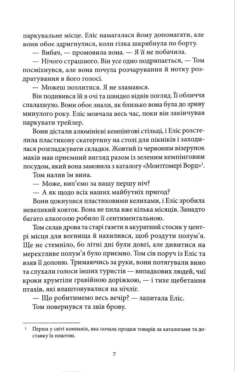 Автостопери — мініатюра 4