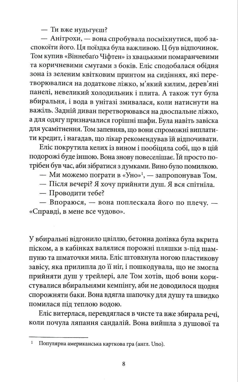 Автостопери — мініатюра 5