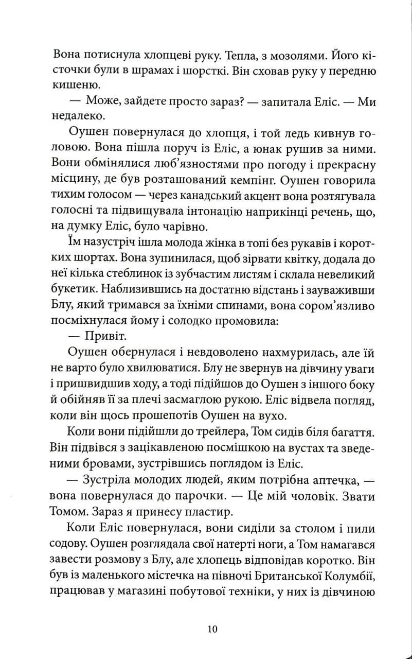 Автостопери — мініатюра 7