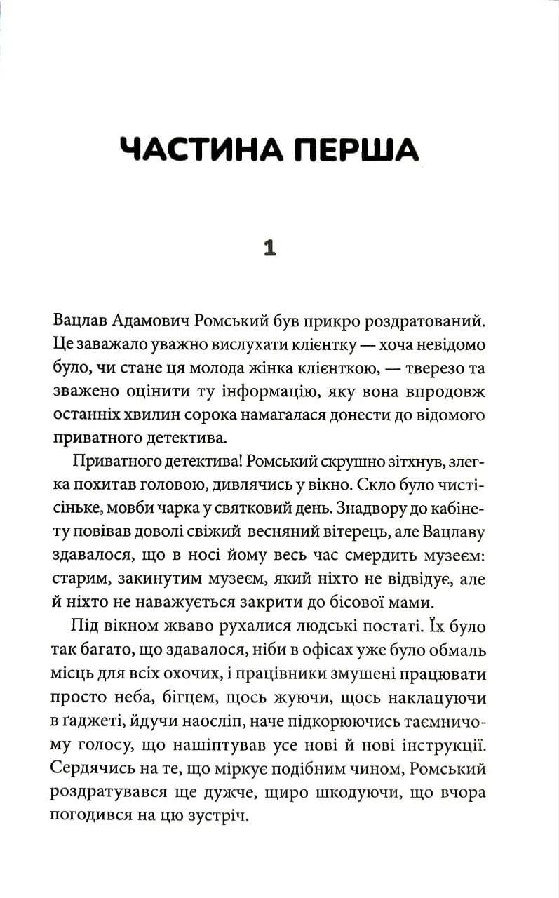 Бабусині оповідки. Книга 3 — мініатюра 2