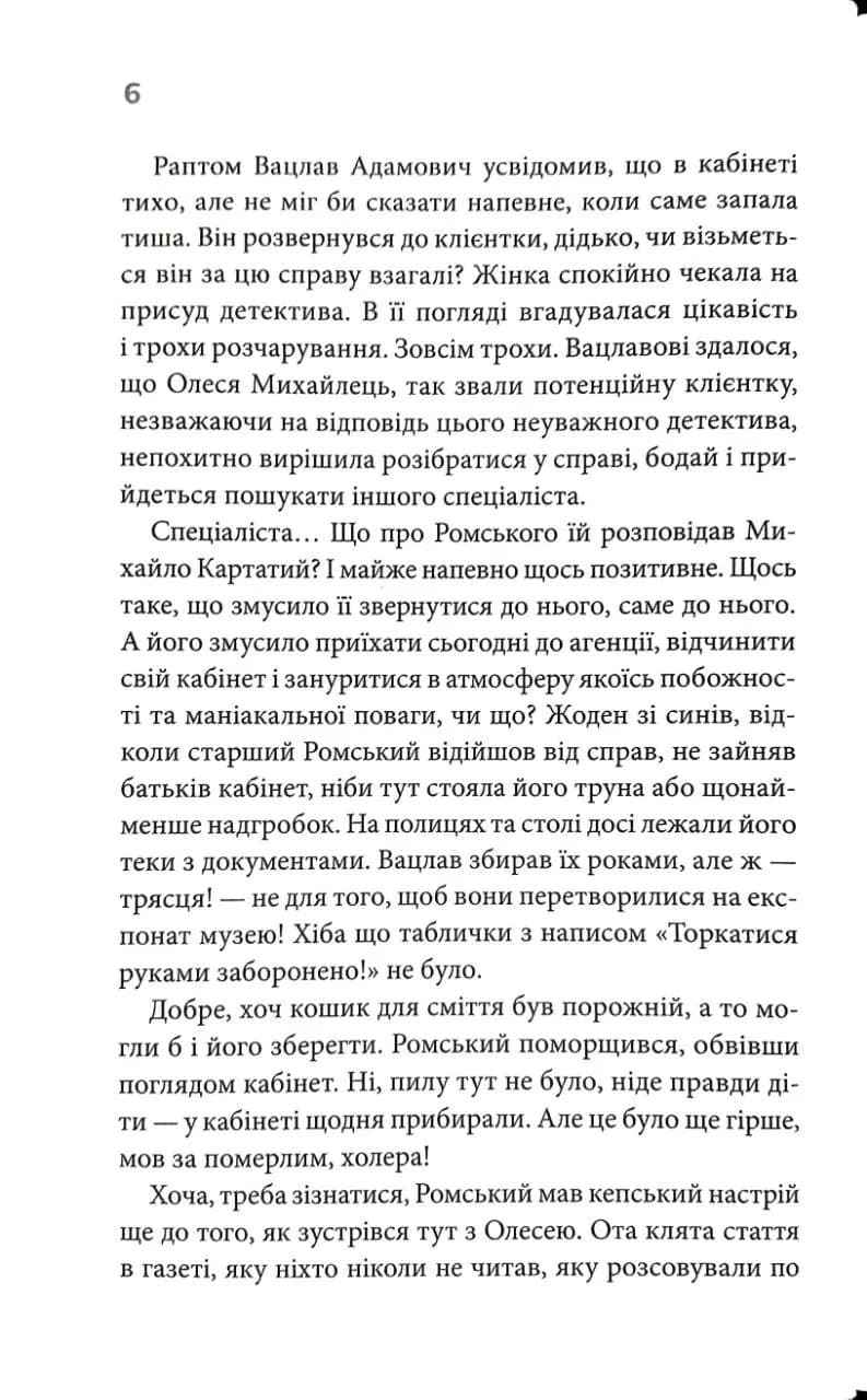 Бабусині оповідки. Книга 3 — мініатюра 3