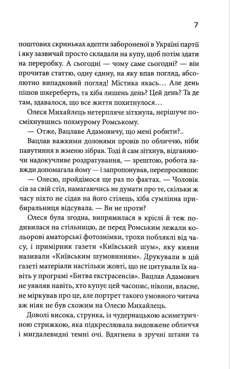 Бабусині оповідки. Книга 3 — мініатюра 4