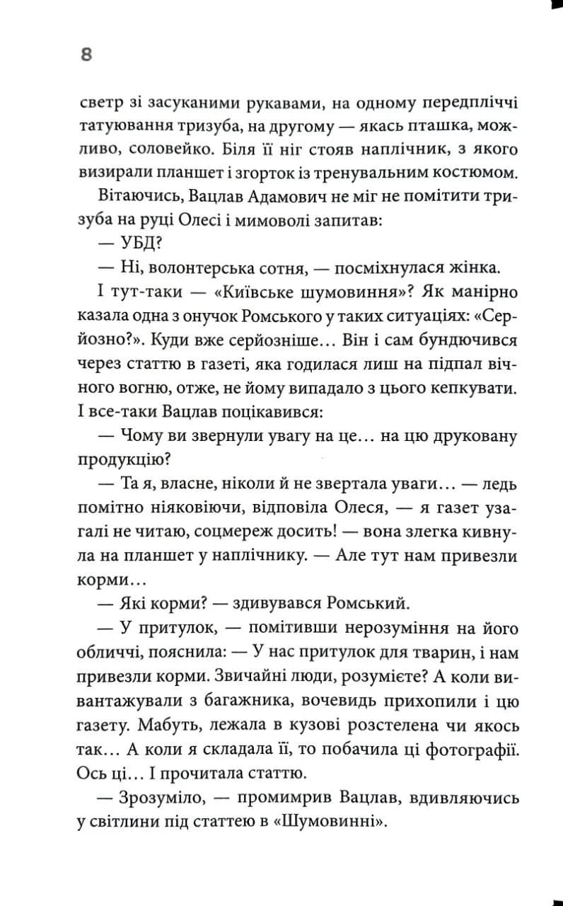 Бабусині оповідки. Книга 3 — мініатюра 5
