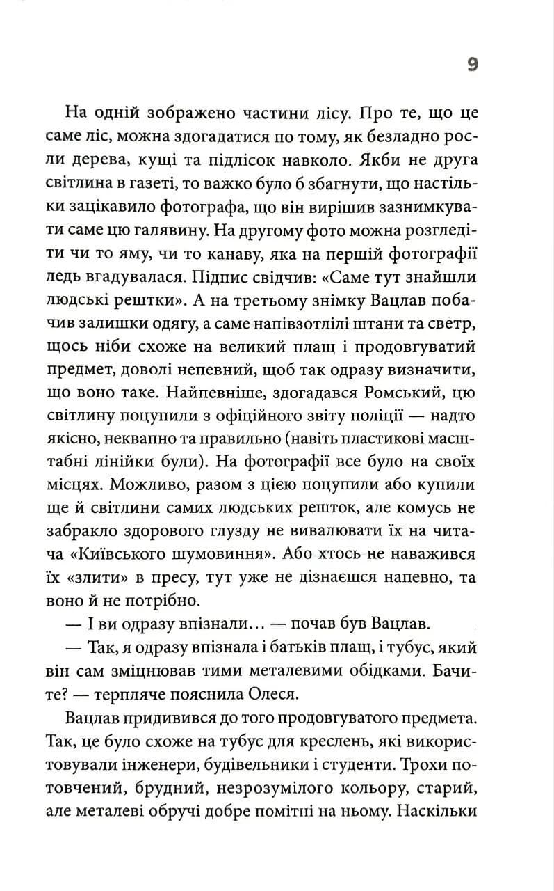 Бабусині оповідки. Книга 3 — мініатюра 6