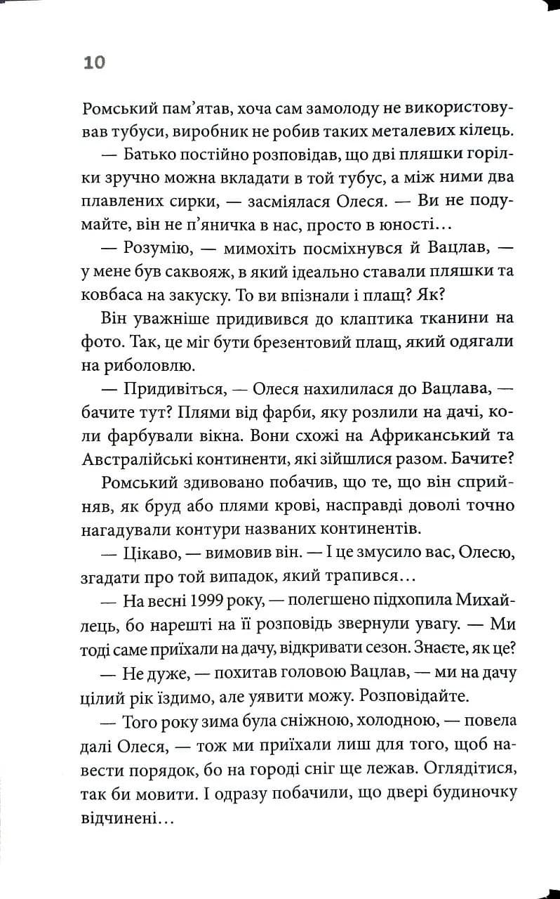 Бабусині оповідки. Книга 3 — мініатюра 7