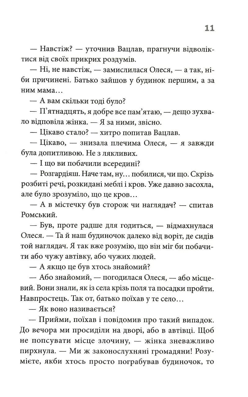 Бабусині оповідки. Книга 3 — мініатюра 8