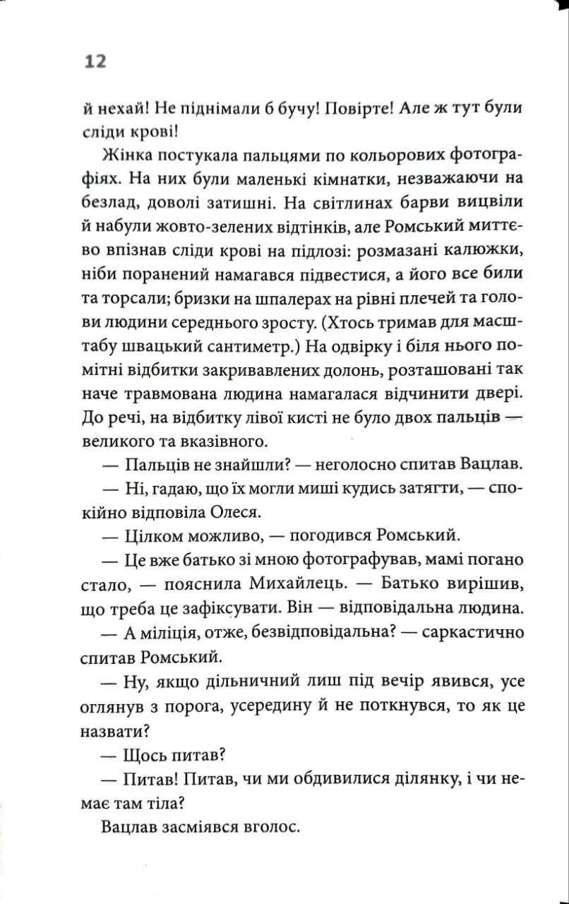 Бабусині оповідки. Книга 3 — мініатюра 9