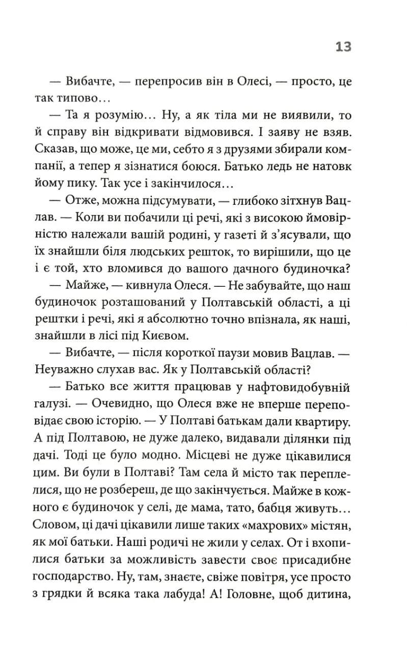 Бабусині оповідки. Книга 3 — мініатюра 10