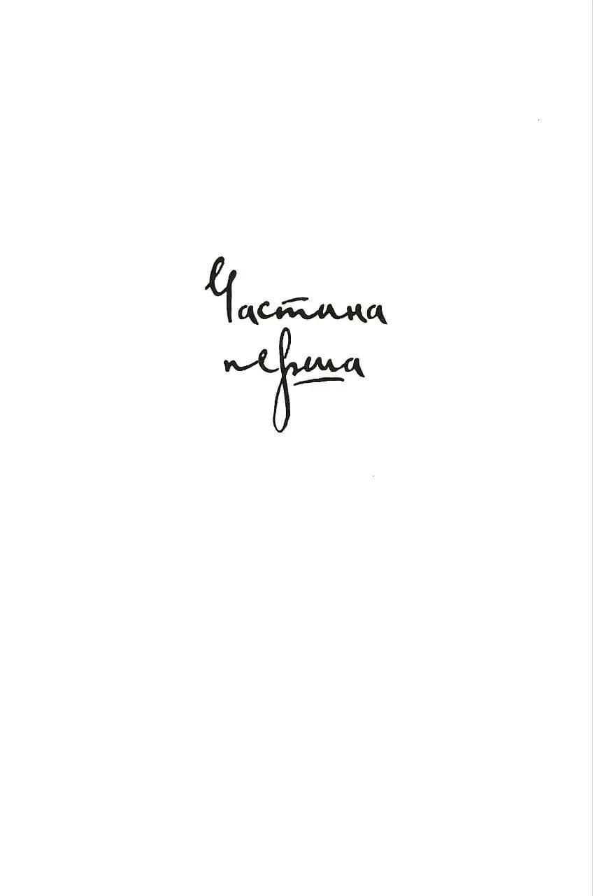 Бартімеус. Амулет Самарканда. Книга 1 — мініатюра 2