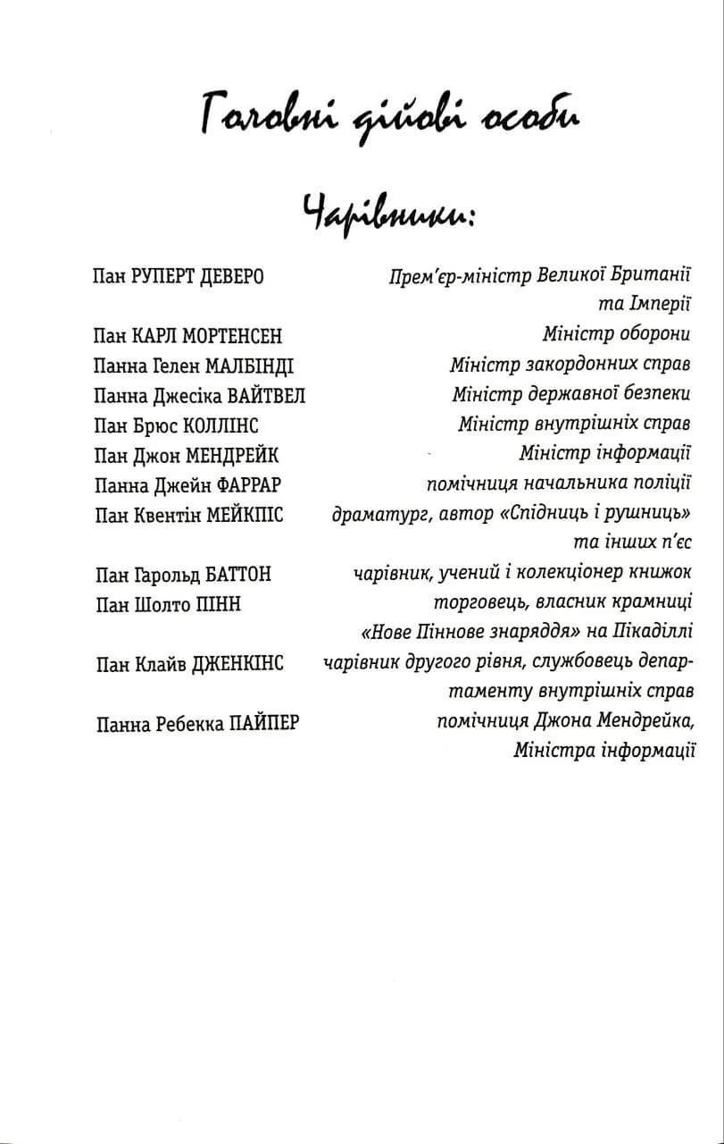 Бартімеус: Брама Птолемея — мініатюра 2