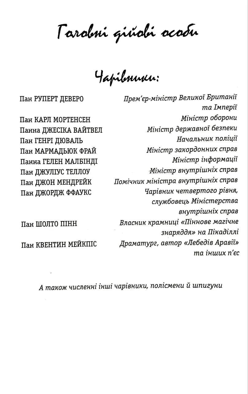 Бартімеус. Око Ґолема. Книга 2 — мініатюра 2
